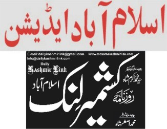 Islamabad_edition
