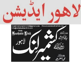 Lahore_Edition